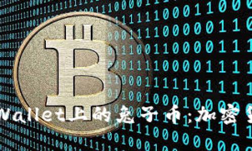深入了解TPWallet上的兔子币:加密货币火热新宠