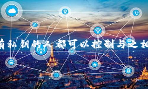 为了确保您的数字资产安全,不建议复制或截图您的私钥。私钥是一种非常敏感的信息,任何拥有私钥的人都可以控制与之相关联的数字钱包和资产。因此,务必遵循最佳实践来保护您的私钥。以下是一些建议和内容大纲。
### 如何安全管理TPWallet的私钥