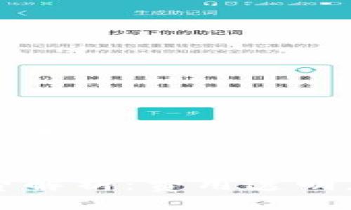 ### 与关键词
TPWallet收费解析:费用透明度与用户体验