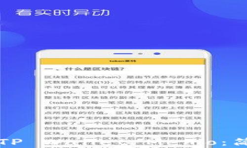 如何正确填写TP Wallet Memo:简单易懂的指南