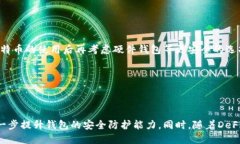 比特币钱包的全貌：了解不同类型的钱包及其特