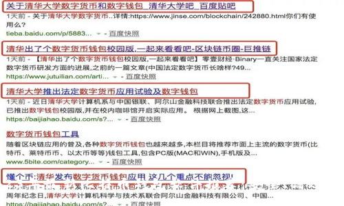 2023年最新比特币钱包软件推荐:安全、高效、易用