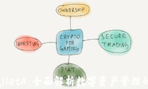 TPWalletA:全面解析数字资产管理的未来