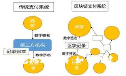 区块链数字货币钱包地址详解:如何创建、管理与安全防护
