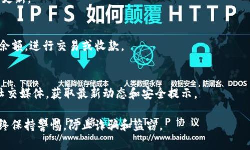 要打开虚拟地球币（EGC）钱包，您可以遵循以下步骤：

### 1. 选择合适的钱包
   - **桌面钱包**：如果您希望在计算机上管理您的虚拟地球币，可以选择相关的桌面钱包软件，比如官方推荐的钱包。
   - **移动钱包**：如果您经常在手机上交易或存储虚拟地球币，可以下载支持EGC的移动钱包应用程序。
   - **硬件钱包**：对于长时间存储和高安全性需求的用户，可以选择硬件钱包，如Ledger或Trezor，这些钱包通常支持多种加密货币。

### 2. 下载与安装
   - 前往官方网站或受信任的下载平台，下载您选择的钱包软件。确保在下载时选择官方网站，以避免假冒软件。
   - 安装下载的程序，按照指引完成安装。

### 3. 创建或导入钱包
   - 如果您是新用户，可以选择“创建新钱包”，并按照系统提示设置密码和备份助记词。
   - 如果您已有钱包，可以选择“导入钱包”，并输入您的助记词或私钥。

### 4. 安全备份
   - **助记词**：在创建过程中，您会得到一串助记词，请务必妥善保管，以防丢失和找回钱包。
   - **密码保护**：设置复杂的密码，并定期更新。

### 5. 开始使用
   - 打开钱包后，可以查看您的虚拟地球币余额，进行交易或收款。

### 6. 关注官方渠道
   - 定期查看虚拟地球币的官方网站及其社交媒体，获取最新动态和安全提示。

最后，确保购入、交易和存储虚拟地球币时，始终保持警惕，防止诈骗和盗窃。
