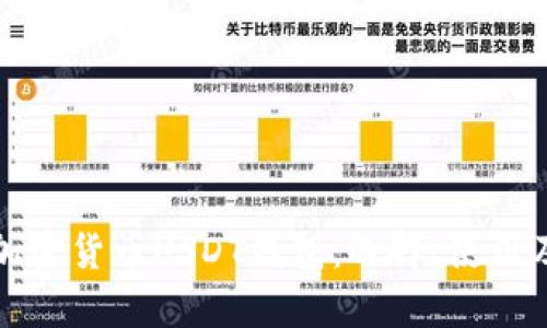 全面解析加密货币USDT钱包:选择、使用及安全指南