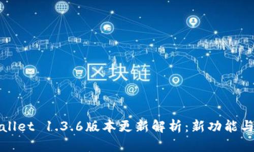 tpwallet 1.3.6版本更新解析:新功能与一览
