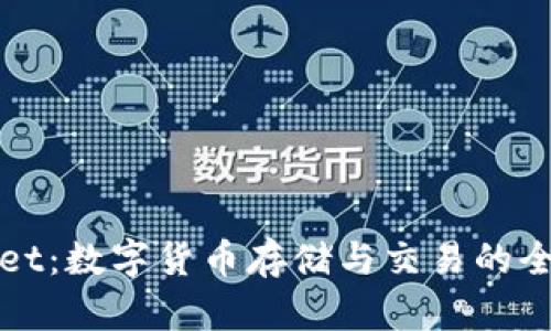 TPWallet:数字货币存储与交易的全能钱包