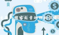 以下是针对“区块链怎么做钱包”主题的博客文