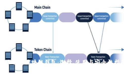 全面解析区块链钱包:选择、使用与安全性指南