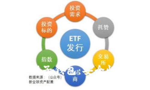 全面了解比特币骰子钱包:安全性、功能与使用技巧