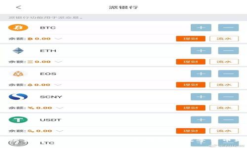 : 无手续费交易的TPWallet:选择哪些数字货币更划算?