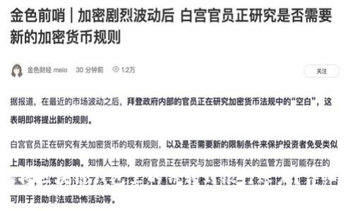 如何将区块链钱包里的钱转到银行账户?详细指南