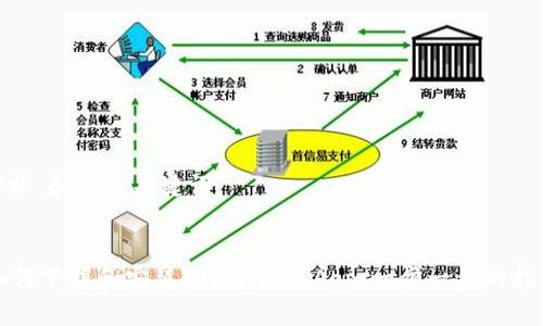 ## 和相关关键词
如何下载和安装TPWallet App:一步一步的指南