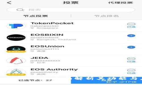 TPWalletNFT:全面解析其功能与应用