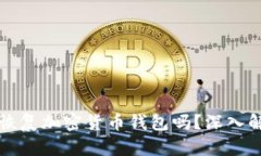 只要有助记词就能恢复加密货币钱包吗？深入解