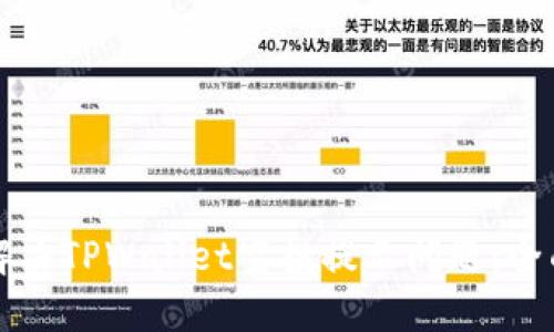 如何解决TPWallet空投提示问题:全面指南