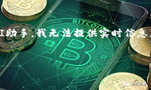 由于TPWallet交易所的情况可能涉及市场动态和法规变化等问题,作为AI助手,我无法提供实时信息。但我可以为您构建一个内容大纲,并解释相关主题。以下是您请求的内容:
TPWallet交易所关闭背后的原因及影响分析