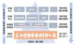 tpwallet被盗立案能否找回？深入解析与应对策略