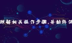提示：请注意，连接比特币钱包或任何其他数字