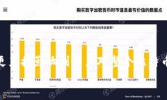 比特币钱包识别的全面指南：如何选择与安全使