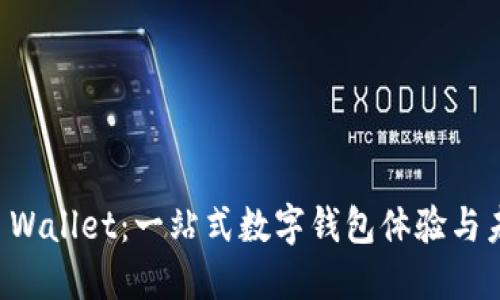 谷歌TP Wallet:一站式数字钱包体验与未来展望