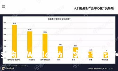 如何查询TPWallet的真实余额:详细指南