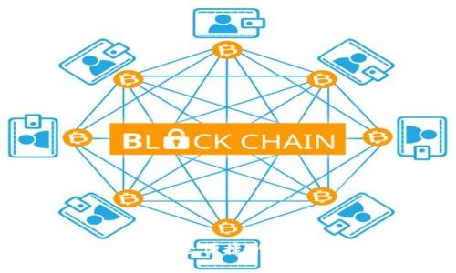 波币虚拟钱包:安全便捷的数字资产管理方案