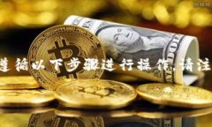 在以太坊钱包中兑换CICK（假设CICK是一种代币），