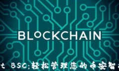 TPWallet BSC：轻松管理您的币安智能链资产