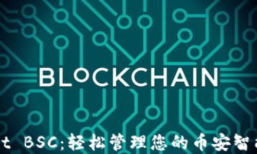 TPWallet BSC:轻松管理您的币安智能链资产