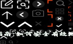 TP Wallet收款地址分享指南：如何安全有效地向他