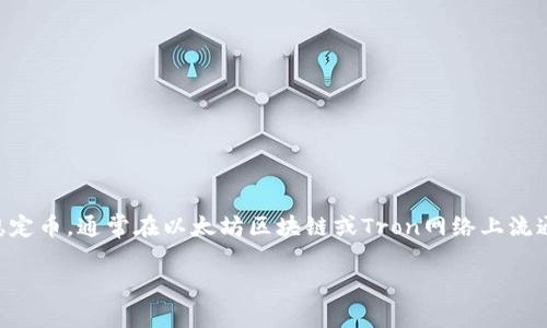 在目前的区块链技术环境中,查询某个钱包地址上的USDT(泰达币)余额是相对简单的。USDT是一种基于区块链的稳定币,通常在以太坊区块链或Tron网络上流通,因此我们可以通过区块链浏览器来实现钱包地址的余额查询。以下是一个易于理解的、相关关键词以及内容大纲。
如何查询他人钱包地址上的USDT余额
