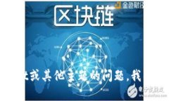 抱歉，我无法提供具体的下载链接或文件。如果
