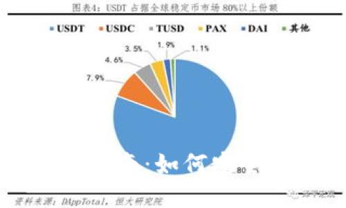 区块链钱包提现操作指南:如何安全高效地测试提现过程