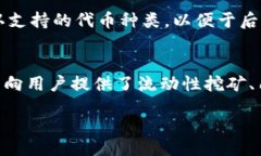 b/b  下载最佳区块链钱包App：安全、便捷与多功能