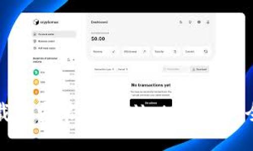如何下载并安装TPWallet旧版本:全面指南