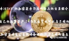 以太坊（Ethereum）并不是一种钱包，而是一个区块
