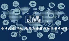 TPWallet（TPWallet Token）是一个多链钱包，旨在为用