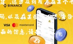 比特币钱包注册的全名通常指的是“比特币钱包