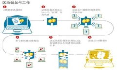全面解析区块链冷钱包：安全性、种类及推荐选