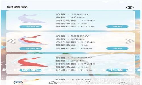 区块链钱包的历史背景是一个复杂而深刻的话题,涵盖了技术革新、经济变革和社会变迁等多个方面。接下来,我将为您提供一个详细的内容大纲,以及相关的与关键词。
区块链钱包的历史背景:从比特币之初到现代数字资产管理