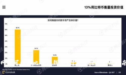 网盘可以存比特币钱包吗?安全性及使用指南