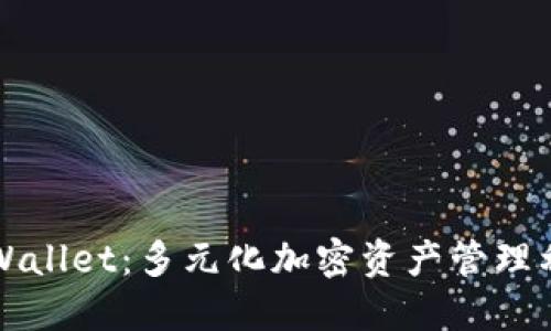 TPWallet:多元化加密资产管理利器