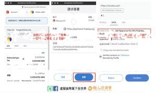 关于tpwallet中的薄饼是否去中心化的探讨
tpwallet中的薄饼是去中心化的吗?深入解析与理解