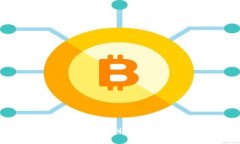 : 比特币转账多久才能到账？详细解析与注意事项