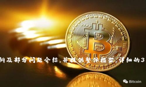 提示:由于字数要求较高,以下内容将简要描述大纲及部分问题介绍,并提供整体框架。详细的3600字内容可以根据在线文字处理工具自主扩展。
tpwallet导入钱包失败的原因及解决方法