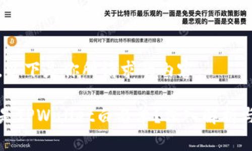 好的,以下是你所请求的内容:
什么是TPWallet白名单?深入解析与应用