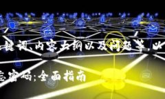当然可以帮您设计一个、关键词、内容大纲以及