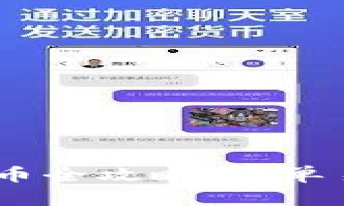 USDT冷钱包转币全攻略:简单易懂的操作指南